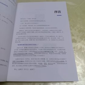 Word之光：颠覆认知的Word必修课