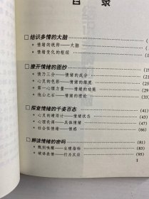 情绪：心灵的色彩（正版如图、内页干净）