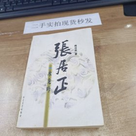 张居正：水龙吟