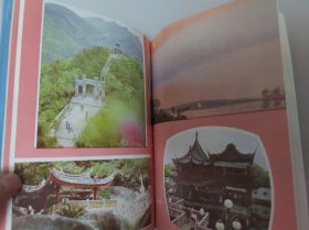祖国风光日记本 (未使用) (内有介绍北京、北戴河、承德避暑山庄、开封、洛阳龙门石窖、西安华清池、苏州、安徽黄山、南京、庐山、厦门、上海豫园、山东青岛、天津水上公园、沈阳故宫、佛山、祖庙、广西桂林、广州、泰山18盘阿、无锡、西岳、华山颐和园等和图片) 北京市制本总厂