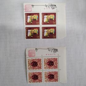 1994-1生肖狗邮票，设计师张二苗签字
