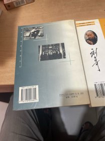 刘少奇冤案始末 + 刘少奇的最后岁月 1966-1969 + 你所不知道的刘少奇  共3册合售 （正版现货）