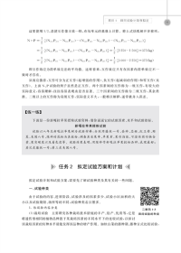 【正版新书】 田间试验与统计分析 张力飞 梁春莉 中国农业大学出版社