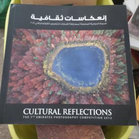 cultural reflections