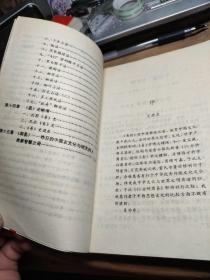 10分钟周易(千古天书的破译)