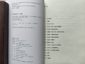 说谎 : 揭穿商业、政治与婚姻中的骗局