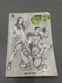 金榜教学(人物速写)