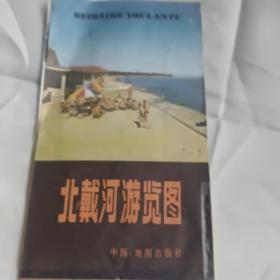 北戴河旅游图