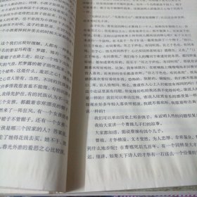 钱文忠解读《三字经》（上）有水印建议慎拍