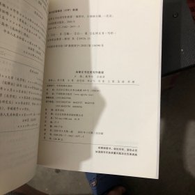 法律文书应用写作教程/检察教育骨干专业规划教材