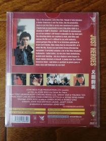 义胆群英 DVD9