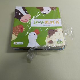 叫叫阅读-趣味游戏书1阶第3月13册全