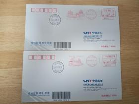 西安地铁一号线三期开通首日邮资机戳一套2枚