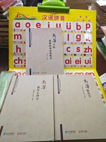 高等教育心理学 教育学 学校教师职业道德修养共三本合售