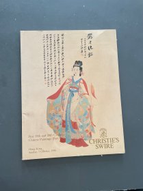 香港佳士得 1990年10月7日 重要的19世纪—20世纪中国近现代书画拍卖专场