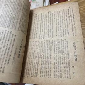 1946年山东解放区出版物 山东文化 第三卷第六期 山东省文协出版 封面木刻漫画-麦收，内有暴政下的灾荒，正义是属于农民的，献给中华全国文艺协会山东分会，通讯-记农村文艺训练班，文坛（力石的内战炮声中父亲的背影，又生的从东北到山东，惠友的记临沂新华书店门市部，陈洪的他又烧窑了等）