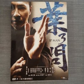 460影视光盘DVD：叶问3 一张光盘盒装