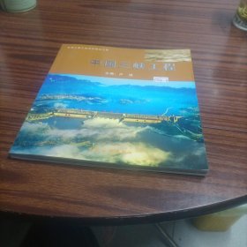 中国三峡工程