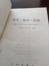 生活健身，生活中的1000个怎么办，两本合拍