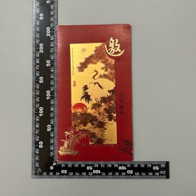 【老请柬】北京烹饪协会会长杜长友旧藏：2003年 中国烹饪协会、北京丰泽园饭店共同举办庆贺烹饪大师王义均七十周年生日活动 请柬1枚