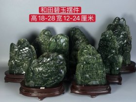 和田碧玉摆件，雕工精美，线条流畅，玉质温润通透，古朴典雅，保存完好品相如图，500元一块