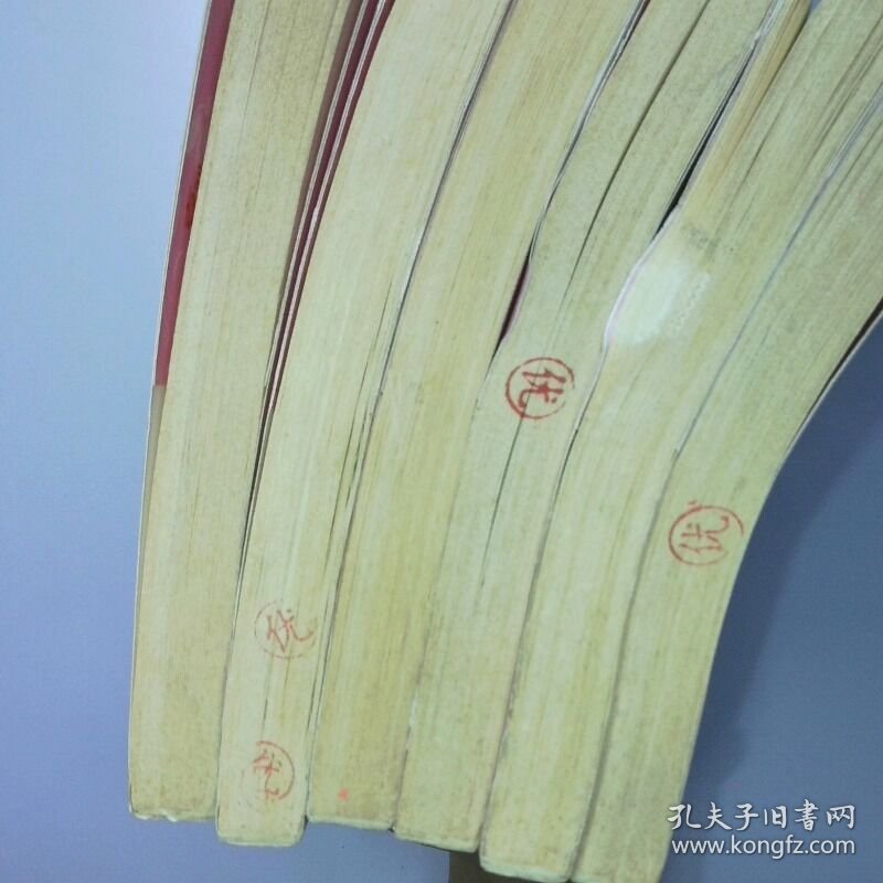 一片冰心在玉壶上 二手书实拍图