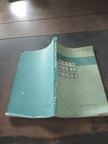 戰(zhàn)略目標(biāo)、戰(zhàn)略重點(diǎn)、戰(zhàn)略部署