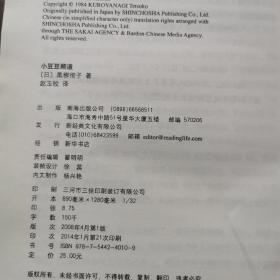 小豆豆频道