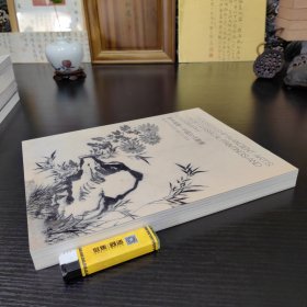 艺林藻鉴～中国古代书画专场
