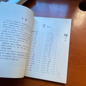 中医非物质文化遗产临床经典读本：经络全书