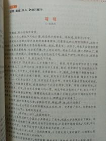 作文构思:快速作文思维教程 私藏品佳有防伪标.品如图(本店不使用小快递 只用中通快递)