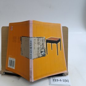 金屋藏娇：紫檀黄花梨