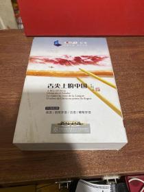 舌尖上的中国 DVD