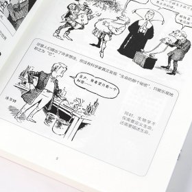 漫画生物学