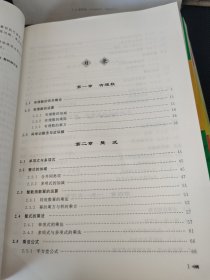 中学数学原理与方法丛书：相交线与平行线全等三角形、圆、特殊的三角形特殊的四边形、函数(一二)、数与式方程与不等式(一)(6本合售)