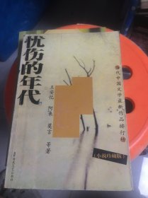 当代中国文学最新作品排行榜:中篇小说·短篇小说·散文随笔·诗歌(1997～1999)