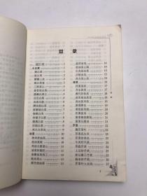 绿叶菜的巧吃与妙用  果蔬营养与美食丛书