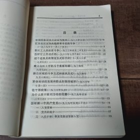 陈云文选（2本合售）（一九二六——一九四九年）（一九四九——一九五六年）