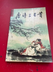 初中語文評價手冊 第一冊