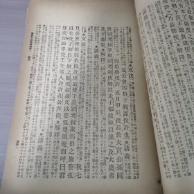 春秋左氏传讲义存一厚册，和刻本，1920年