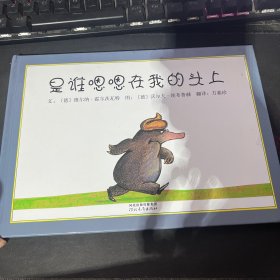 是谁嗯嗯在我的头上