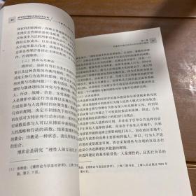 刑事审判模式的经济分析：以当事人主义为中心