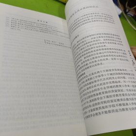 思与行：中国科大学位与研究生教育创新发展的探索与实践 如图现货速发