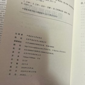 神探李昌钰破案实录.4.重返犯罪现场