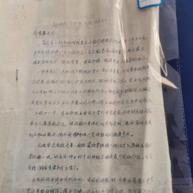 1965年陕西省佳县文献：《刘家山公社关于增拔冬令救济款的通知》,稀缺油印资料,16开（实物拍图 外品详见图，特殊商品，可详询，售后不退）