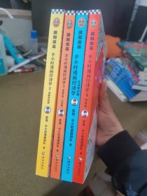 半小时漫画全集 四册如图