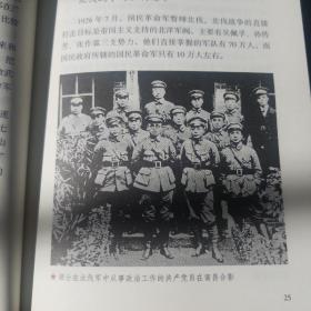 中国共产党简史