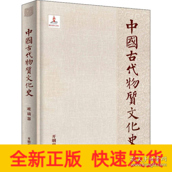 中国物质文化史.玻璃器