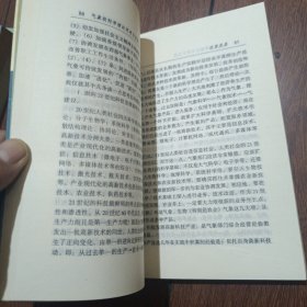 气象软科学理论思考与实践