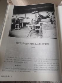 沁源文史／2022.1／学孟殉国／张连科子女重返沁源／郭治安／沁源第一任政协主席田增荣／朱秀芝／崔承修沁源小报印刷／沁源历史沿革